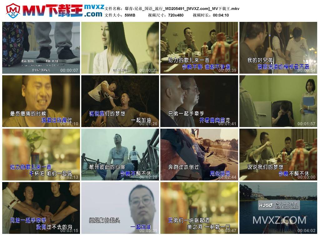 鄢青-兄弟_国语_流行_MD205491